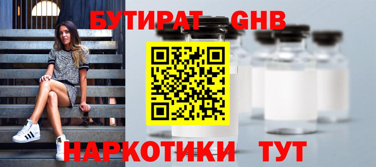 БУТИРАТ оксана Баксан