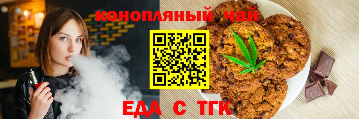 Баксан  Cannafood марихуана  Вход с VPN 