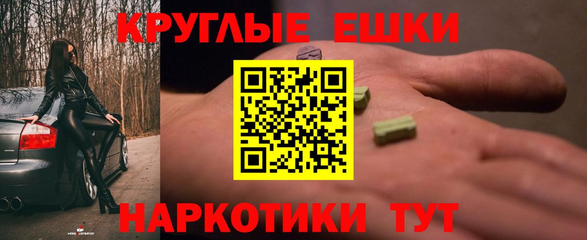 ЭКСТАЗИ ешки Баксан