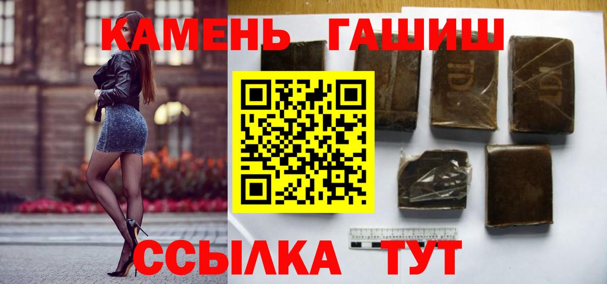 ГАШИШ Ice-O-Lator  ГАШ Cannabis  ГАШИШ  Вход с VPN  Баксан 