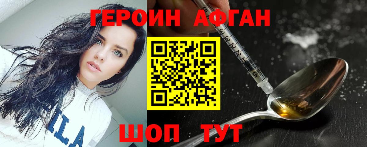 Героин  Вход с VPN  Баксан  ГЕРОИН хмурый 