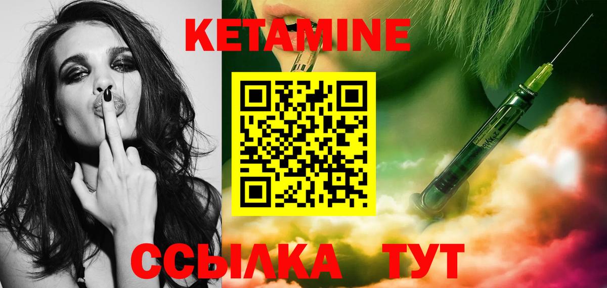 Кетамин VHQ Баксан