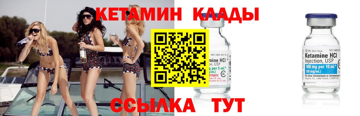 Баксан  Кетамин ketamine  Вход с VPN 
