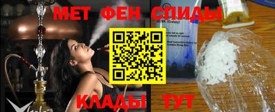 метамфетамин Долгопрудный