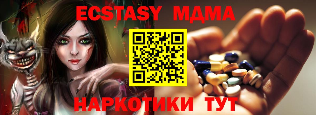 MDMA Molly  МДМА  Вход с VPN  Баксан  MDMA молли 