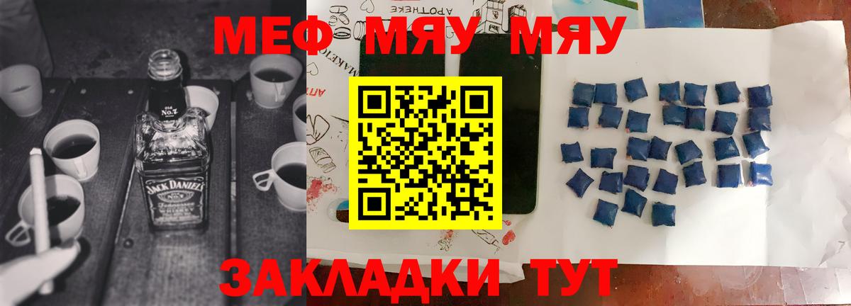 МЯУ-МЯУ VHQ  Вход с VPN  Меф  хочу   Баксан  МЯУ-МЯУ  Мефедрон VHQ 