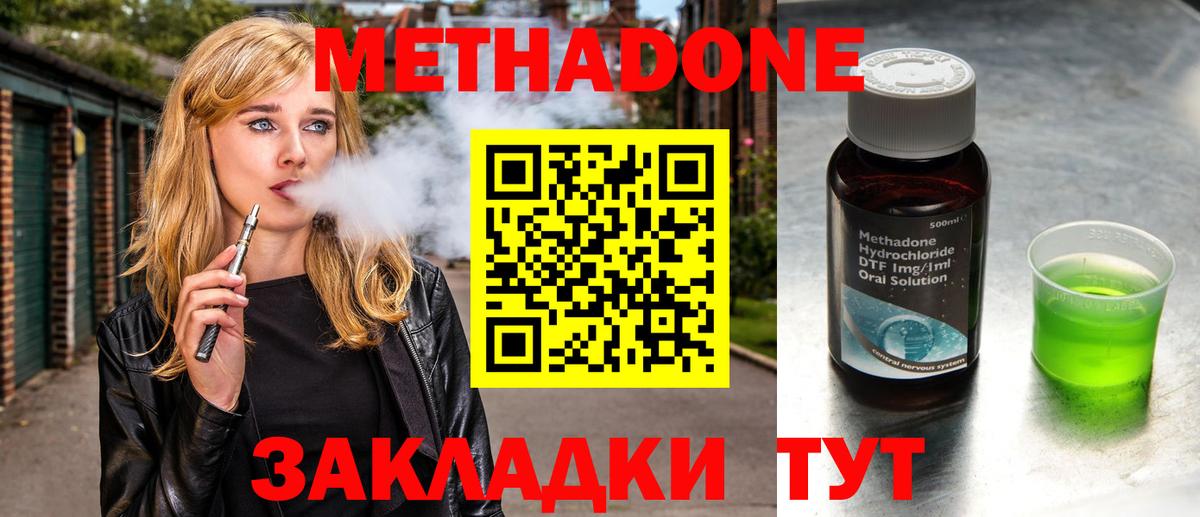 МЕТАДОН белоснежный  МЕТАДОН мёд  Баксан  Вход с VPN 
