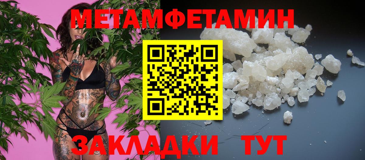 МЕТАМФЕТАМИН мет Баксан