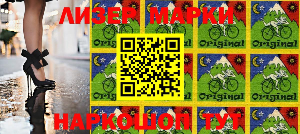 Марки NBOMe 1500мкг Баксан