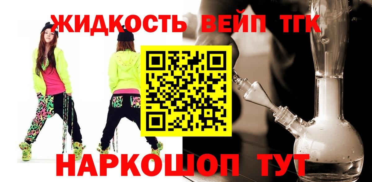 Дистиллят ТГК гашишное масло  Вход с VPN  Баксан 